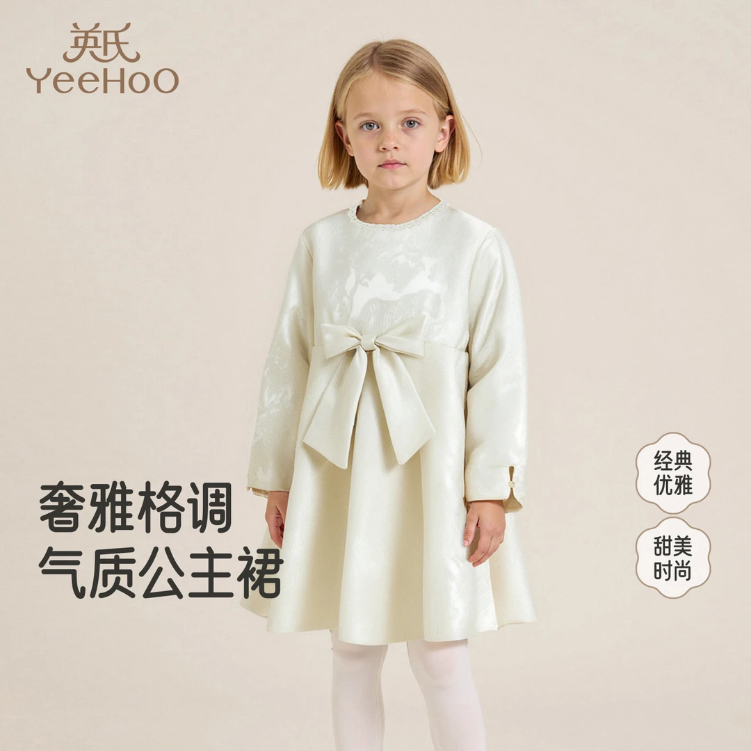 【高定系列】英氏女童连衣裙长袖桑蚕丝秋冬新品休闲女孩女宝宝