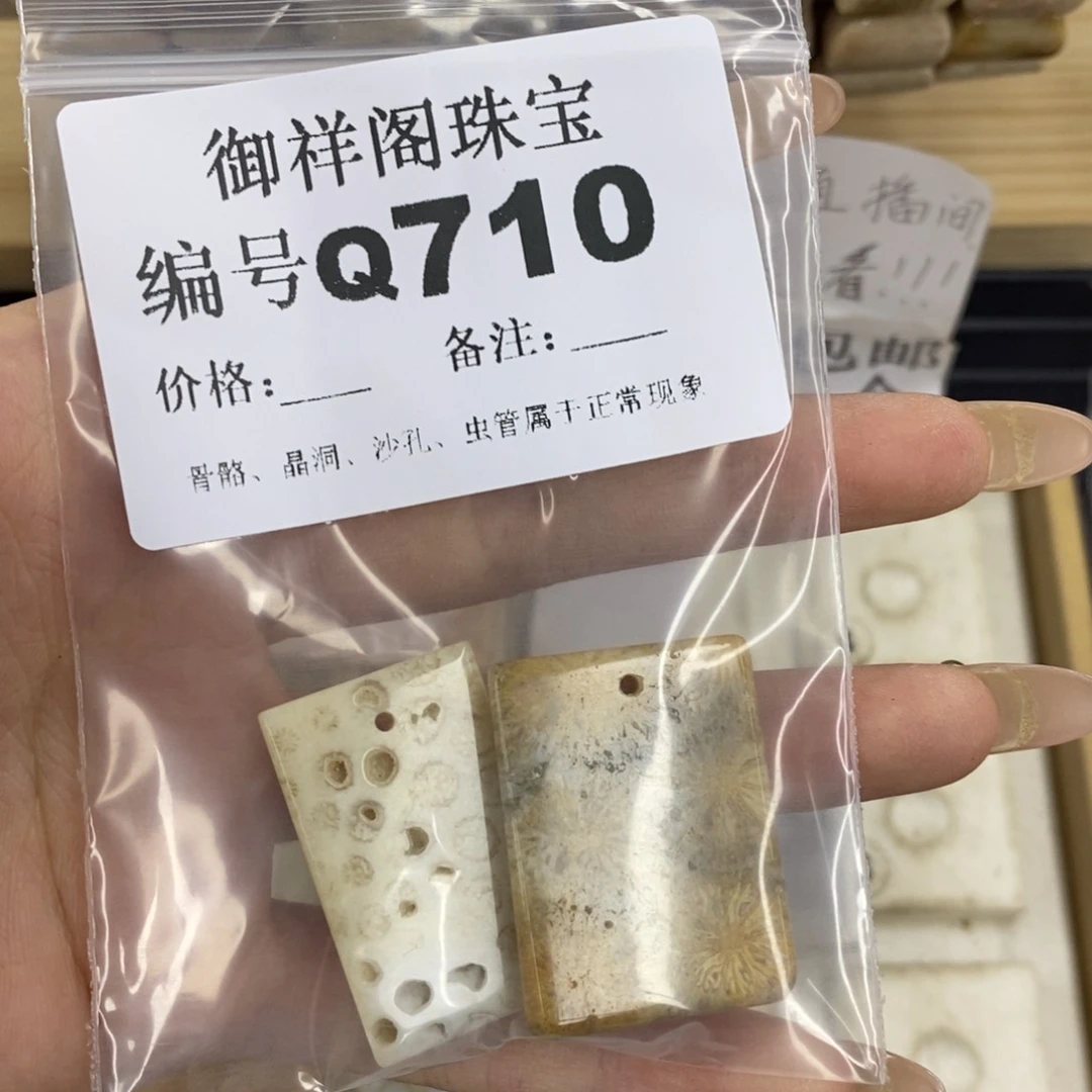 合金硅化珊瑚戒指断**鱼