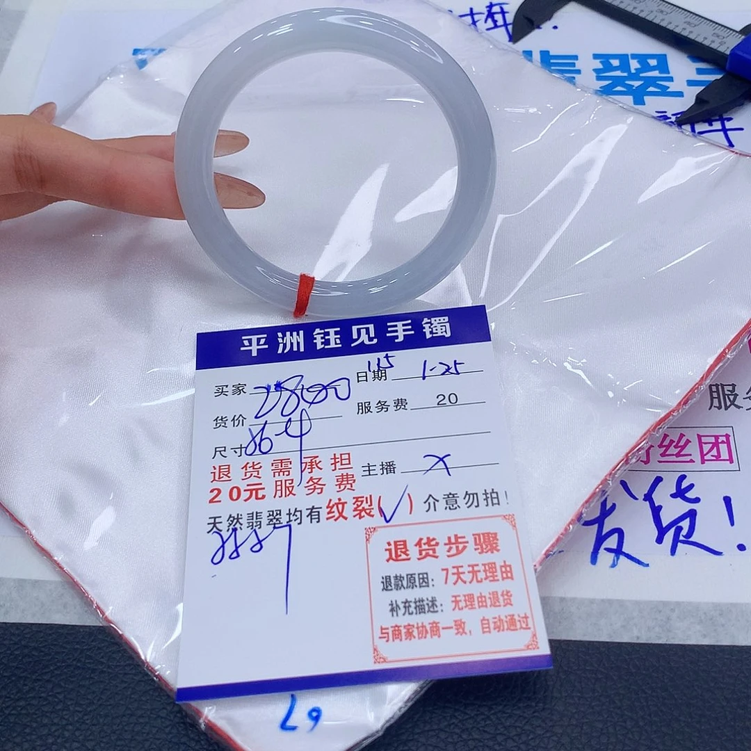 翡翠手镯未镶嵌dtvybniommomp