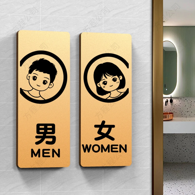 高档玫瑰金卫生间标识牌公共厕所创意指示牌禁止吸烟节约用水贴牌