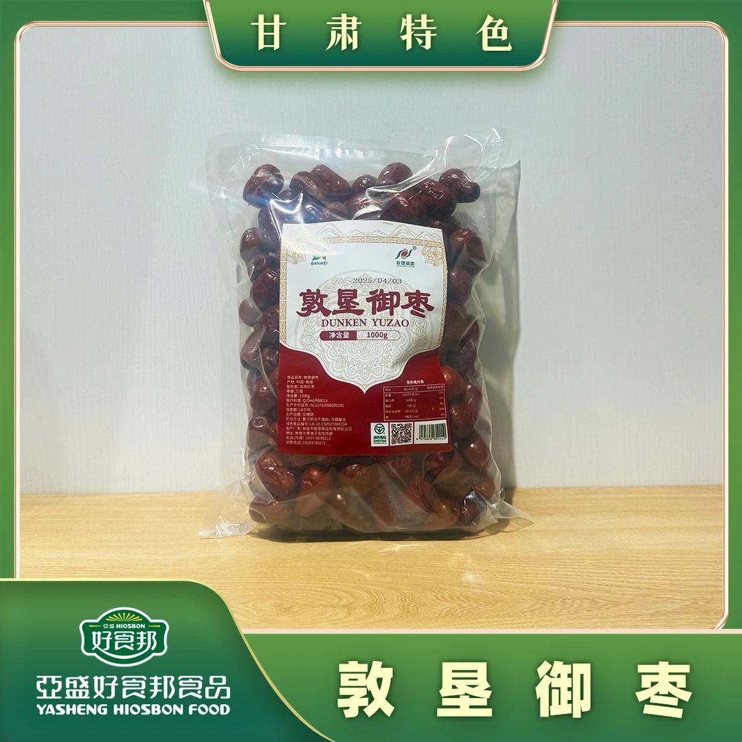 好食邦敦垦御枣净含量1000g*1袋即食清洗好吃食用产品泡水煮粥