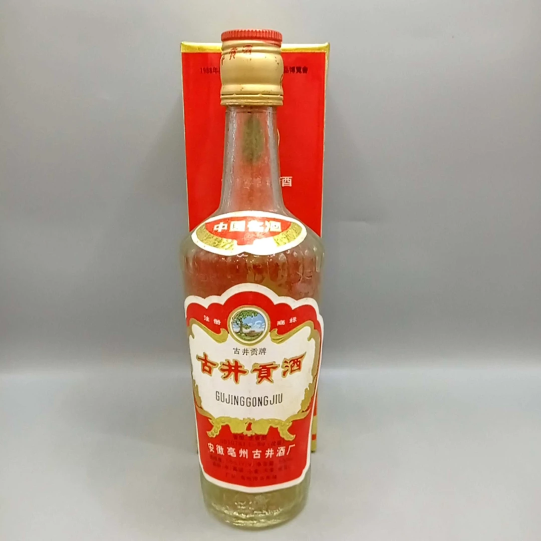 1996年古井贡酒55度500ml