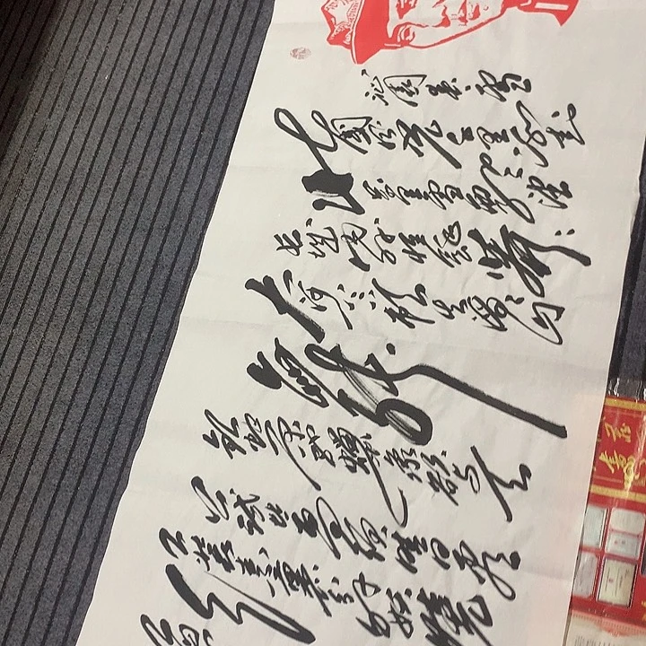 书法冯伟老师头像雪
