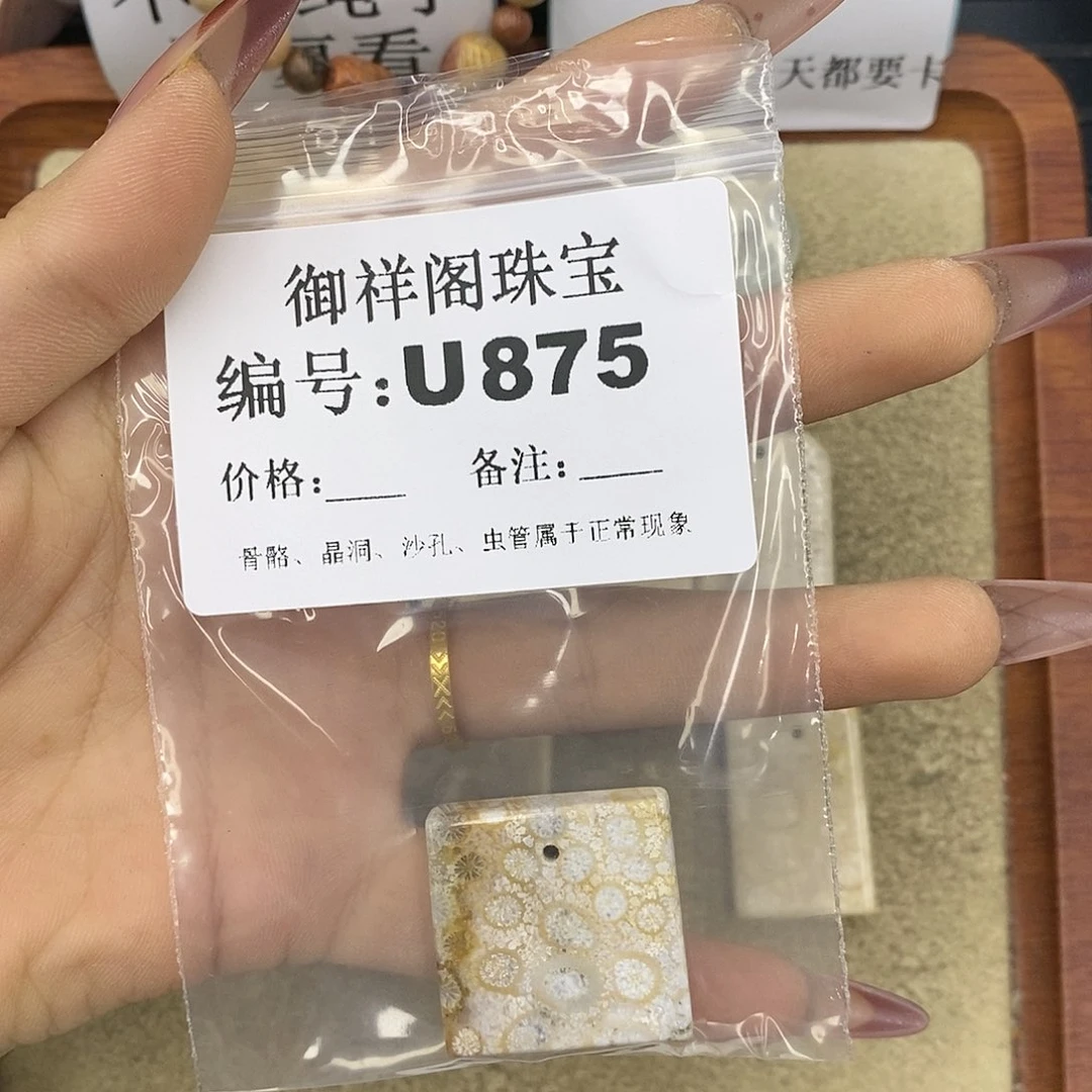 石英质玉吊坠(不含链)未镶嵌此***在