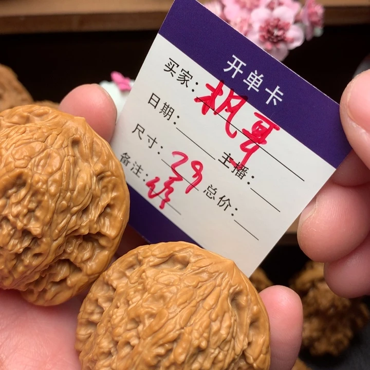 【闪购商品】文玩核桃把件枫*绣球