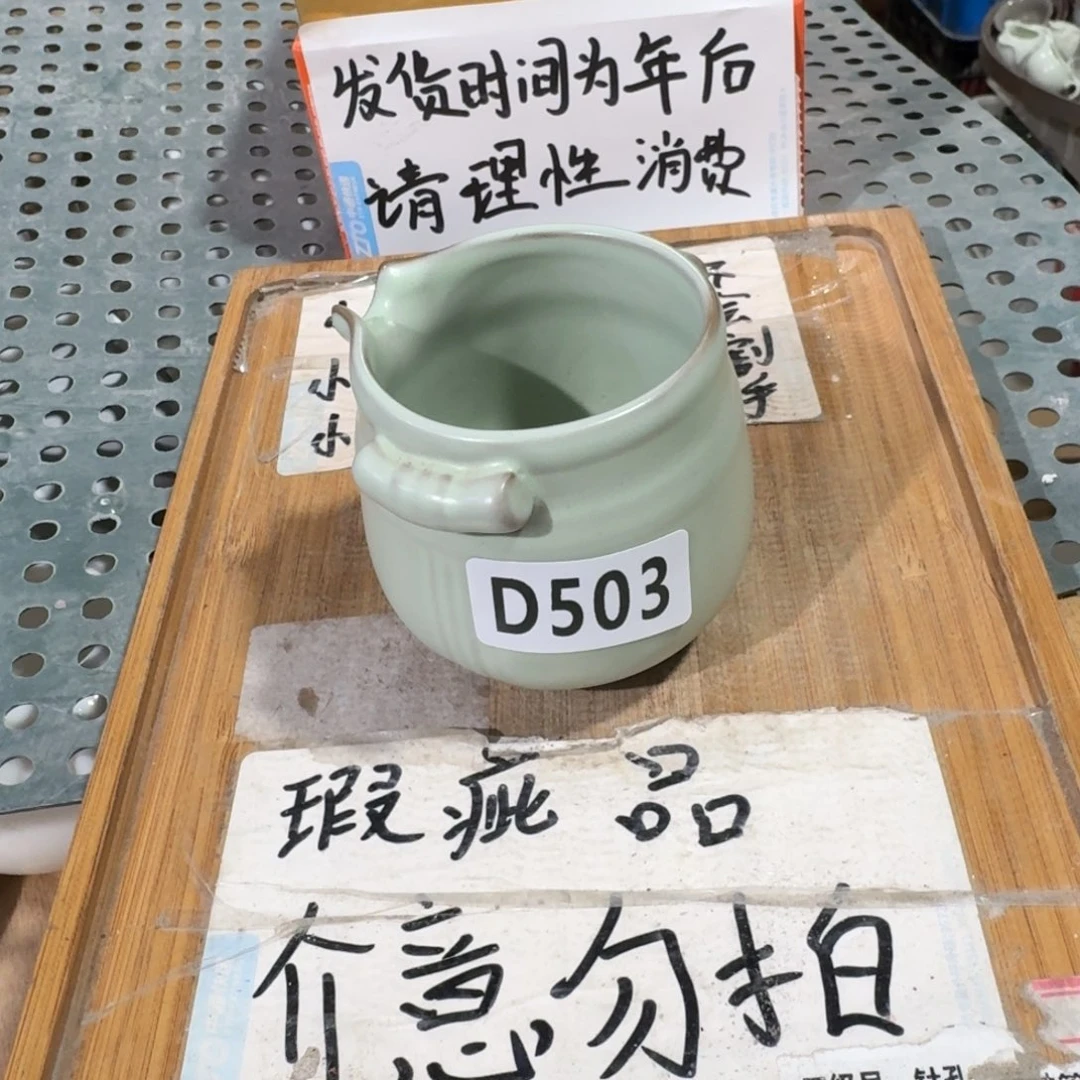 瑕疵介意勿拍陶瓷器皿B044