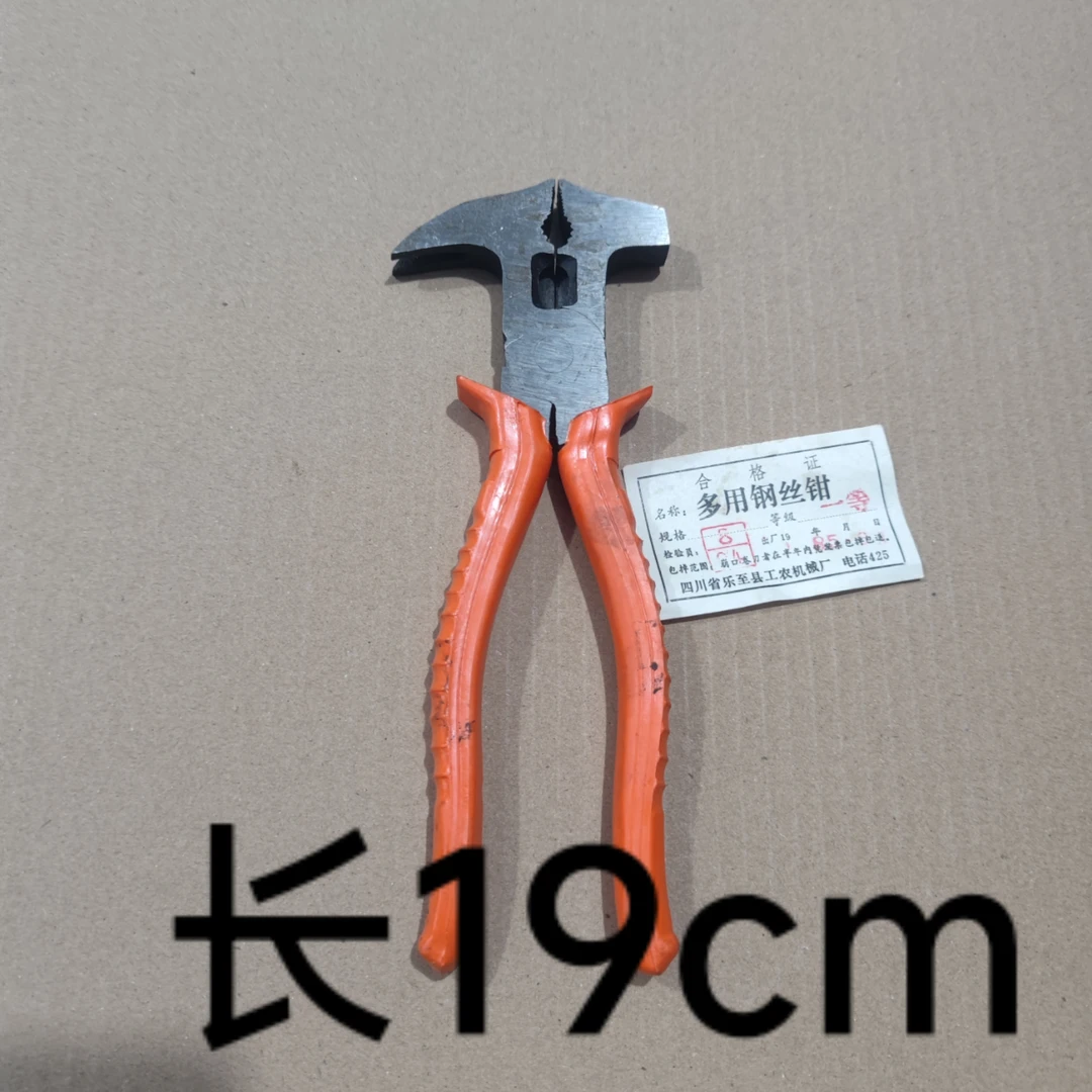 【337】多用钢丝钳