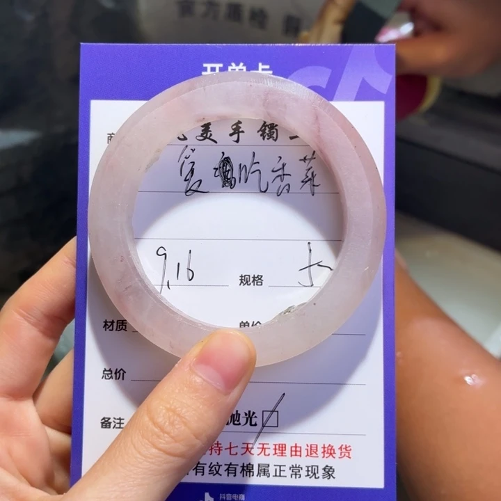 爱***菜未镶嵌手镯石英质玉