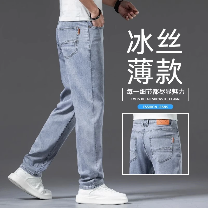 夏季牛仔裤男士薄款天丝莱赛尔裤子2025新款高端宽松直筒休闲男裤