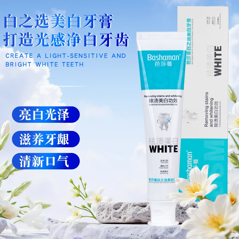 【芭莎蔓】芭莎蔓白之选美白牙膏 120g/支