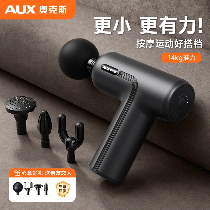 AUX/奥克斯按摩筋膜枪颈椎腰腿按摩器肩颈专用肌肉放松迷你筋膜枪