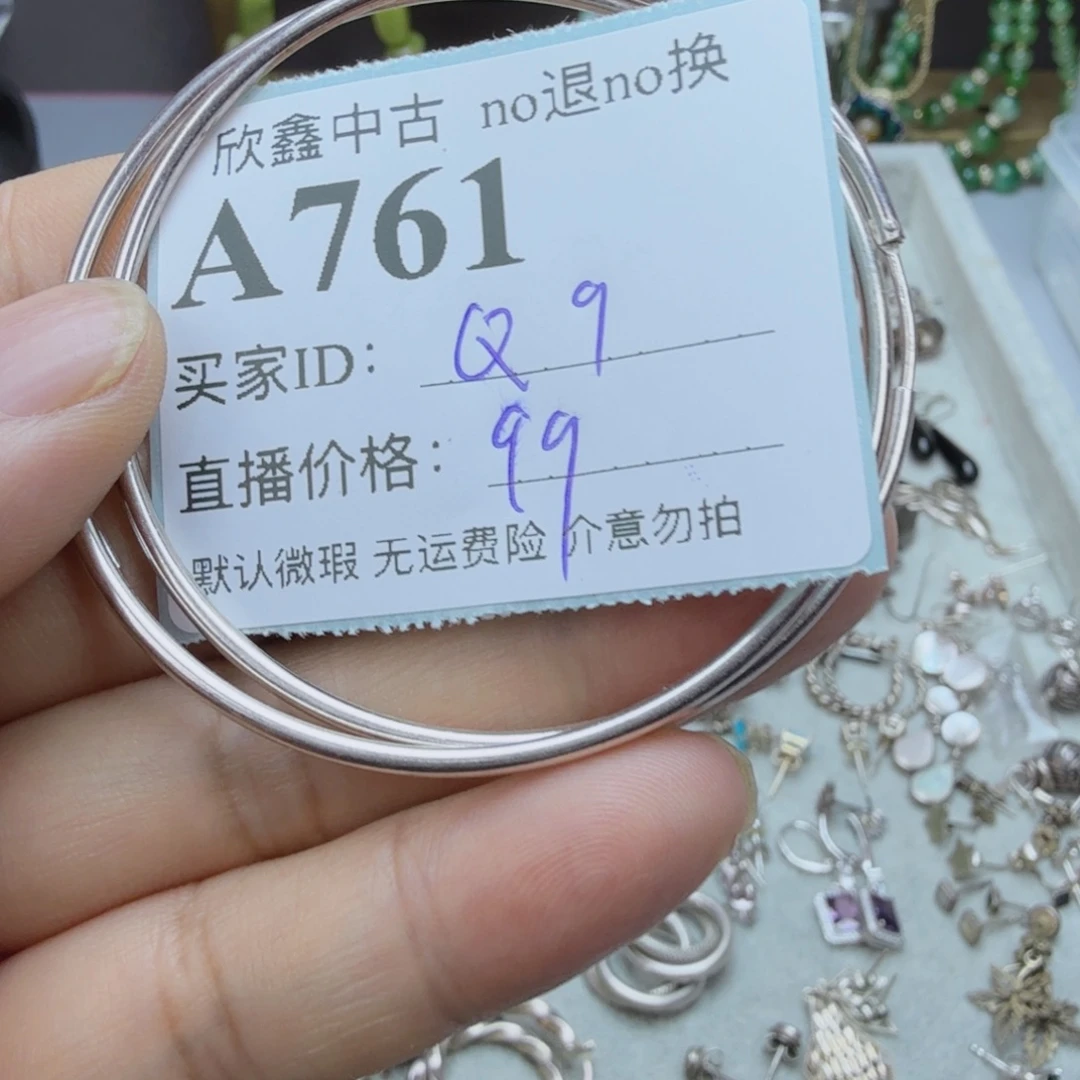 Q***q铜合金925银无非金属