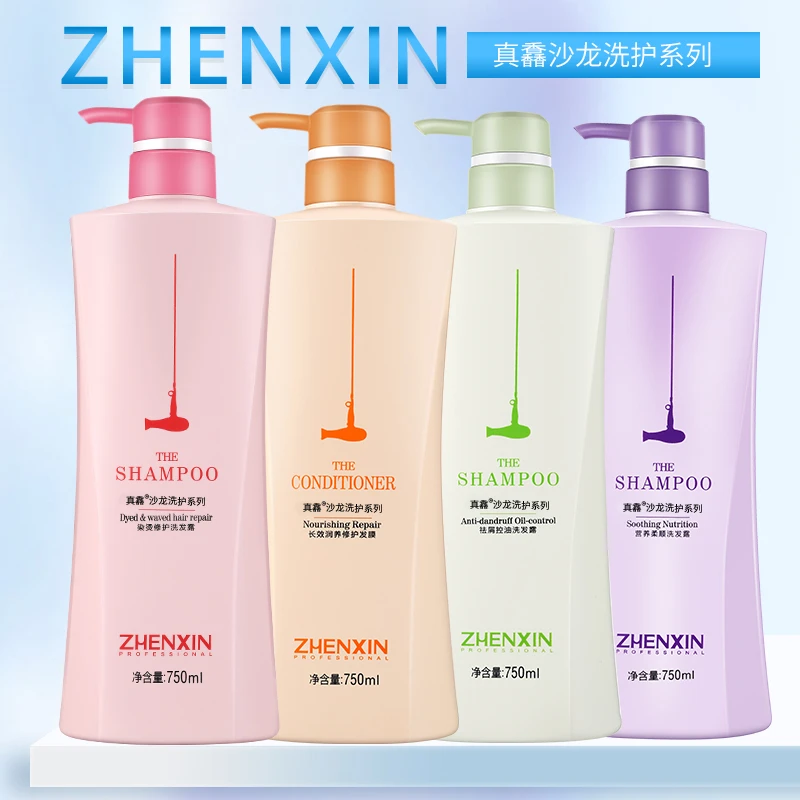 发廊同款真馫洗发水去屑控油洗发露护发素发膜干枯毛躁