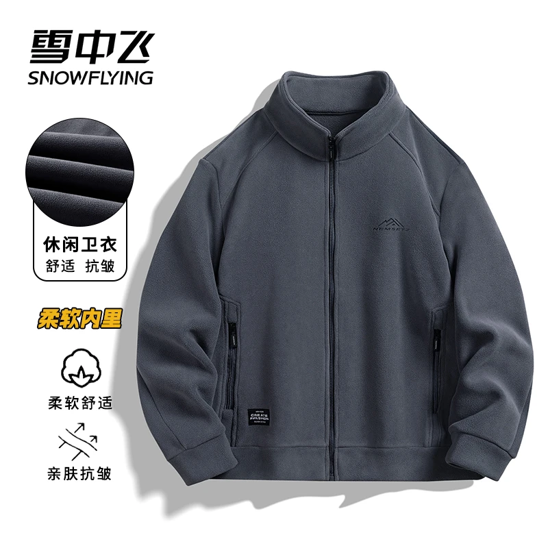雪中飞新款奥粒绒男立领拉链开衫外套秋冬季加厚保暖纯色