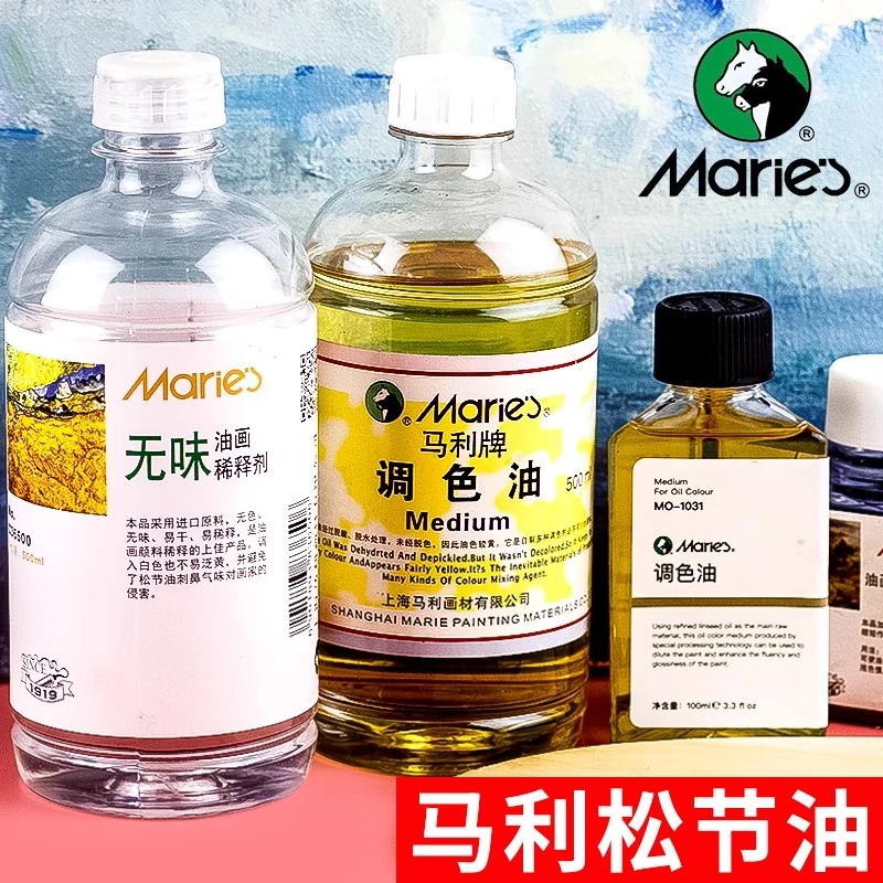 马利牌500ml无味松节油画材料调色油清喷雾油画颜料油画媒介辅材