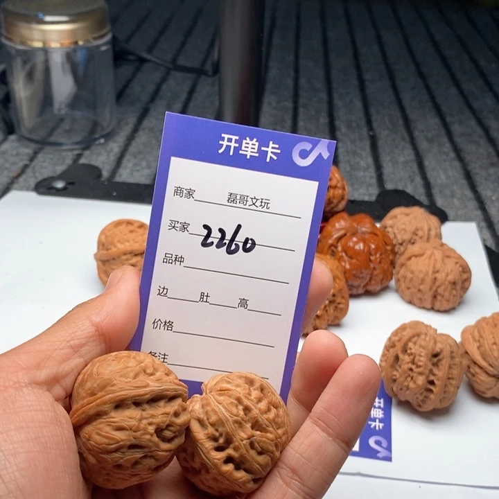 文玩核桃吊坠2260