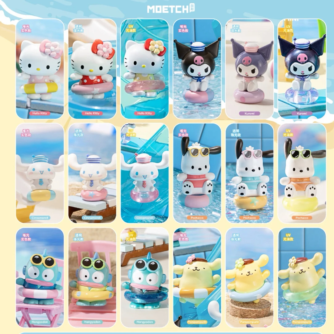 「代拆」三丽鸥畅游一刻系列萌趣豆潮玩