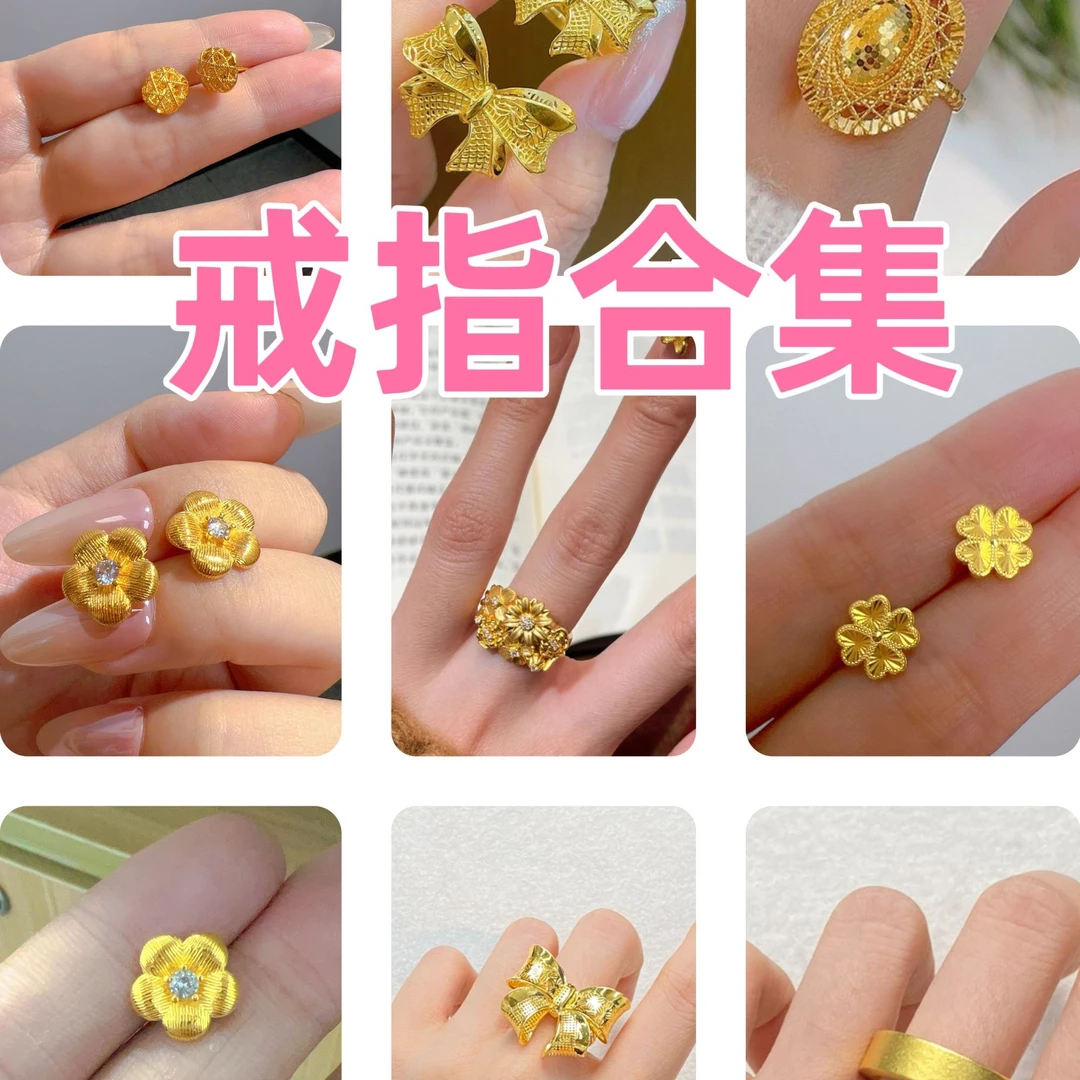 足银戒指 【戒指合集】时尚百搭气质开口可调节精致情侣戒618爆款