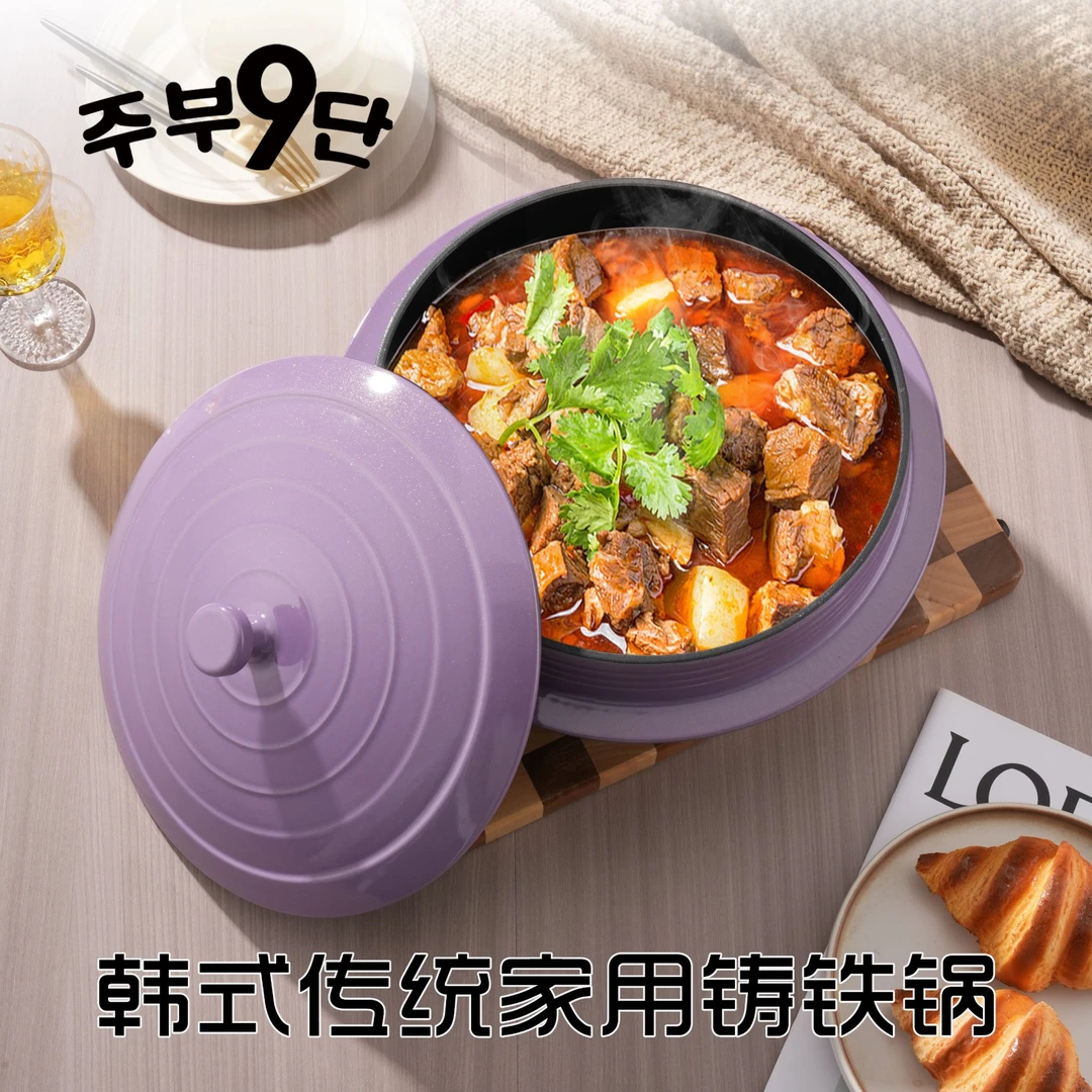 韩树梨花朝鲜族传统铸铁锅韩式铸铁锅无涂层电磁炉燃气灶通用