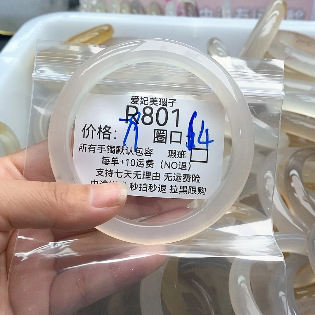 玛瑙/玉髓手镯未镶嵌简*801