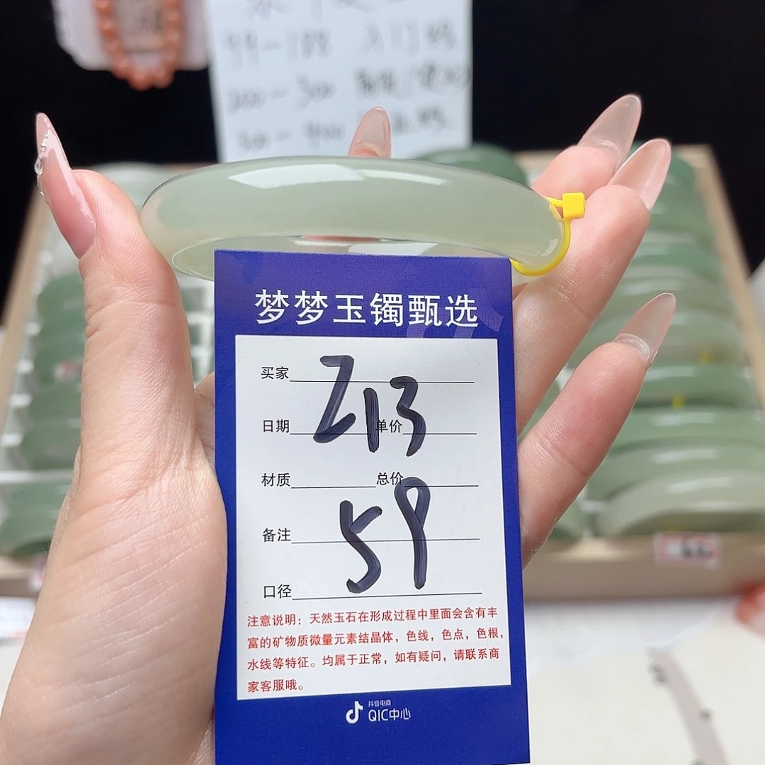 自***在未镶嵌手镯石英质玉