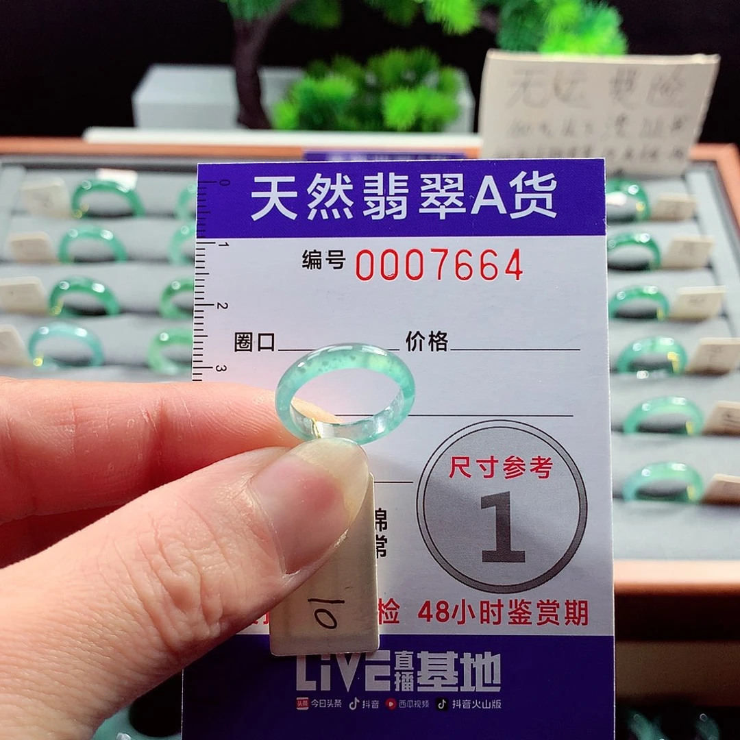 翡翠戒指未镶嵌10号