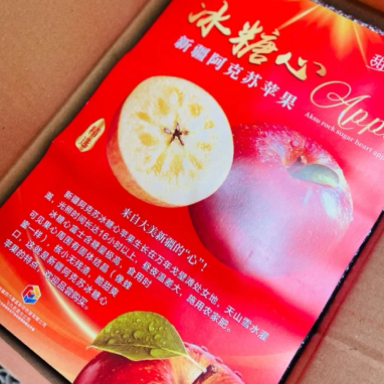 【精品塞外红阿克苏苹果】原箱约10斤