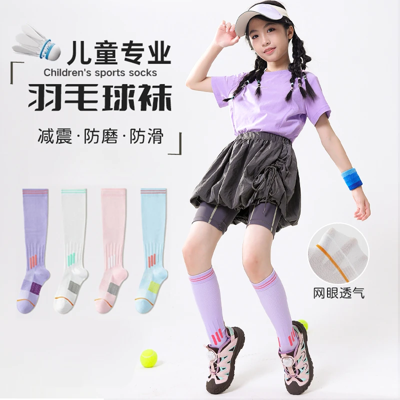 女童跑步运动压力长筒袜6-12岁小腿袜儿童肌能压缩弹力高筒长袜