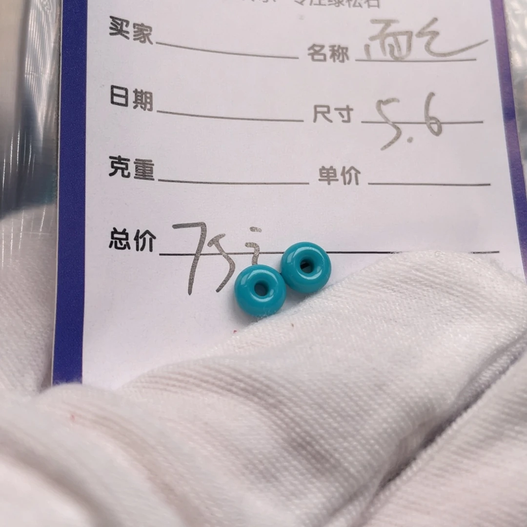 绿松石未镶嵌配饰