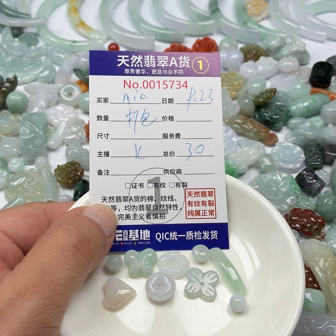 m***a裸石翡翠35677877