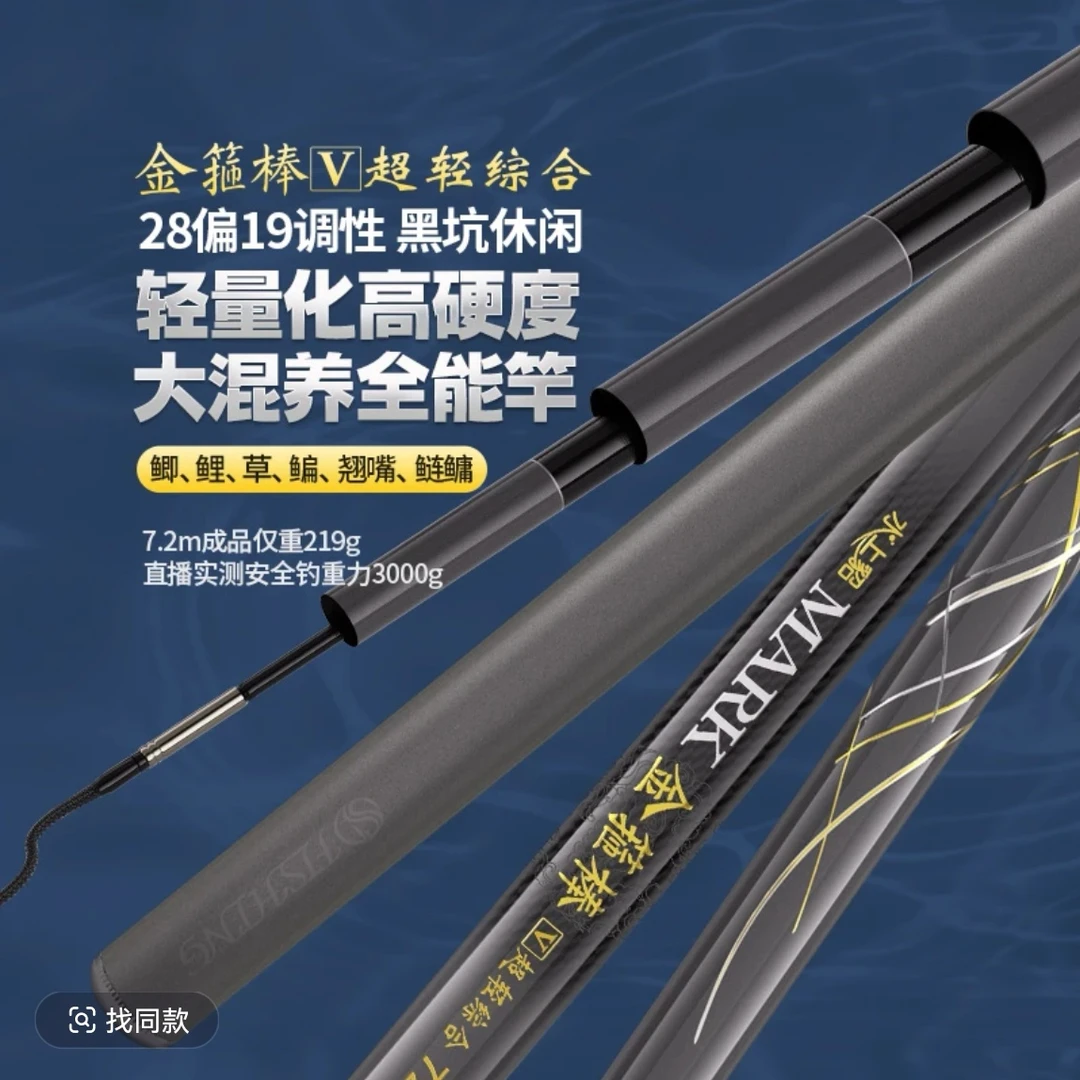 水上貂金箍棒V超轻综合超硬轻量化黑坑休闲野钓大混养综合竿钓具