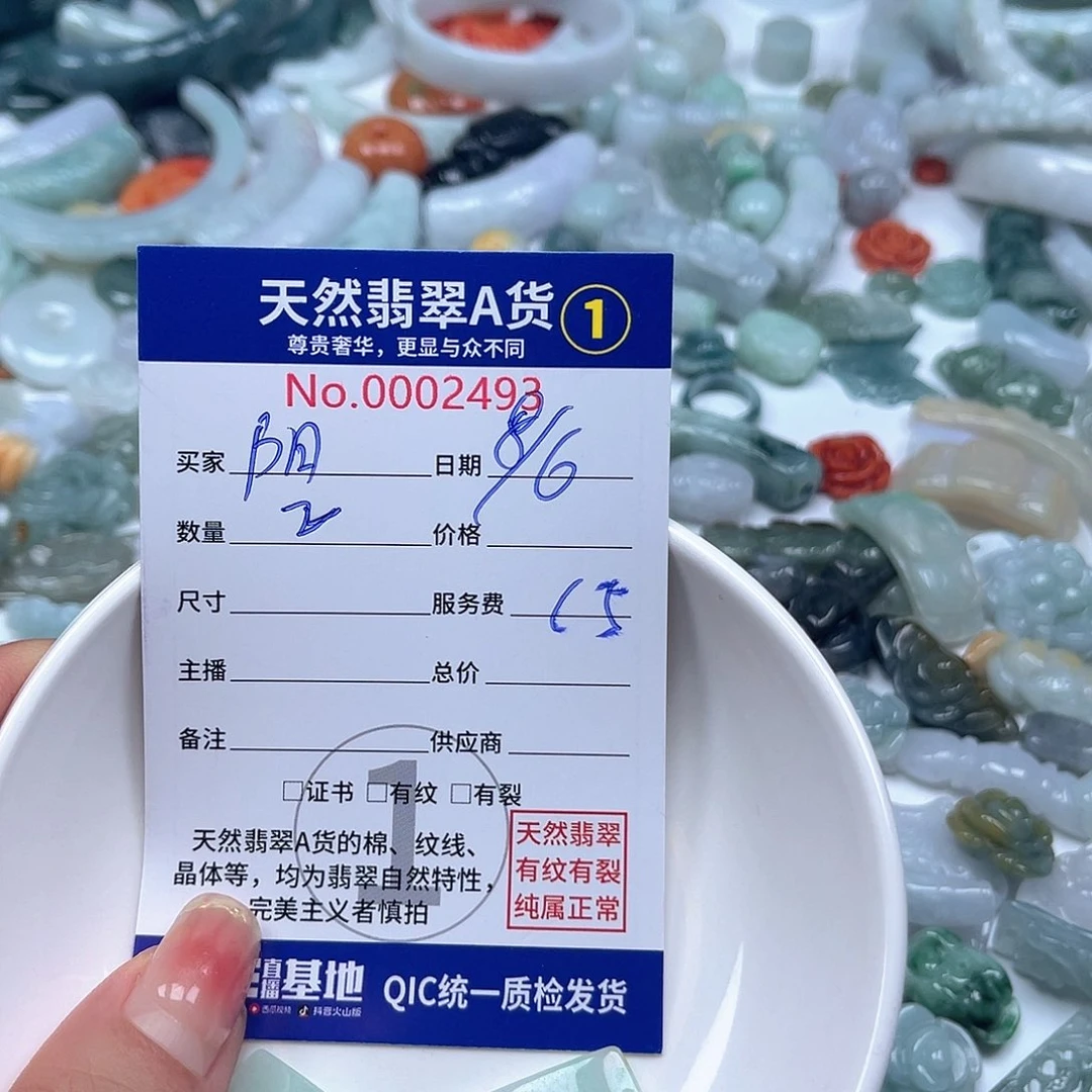 翡翠未镶嵌颈饰阳*