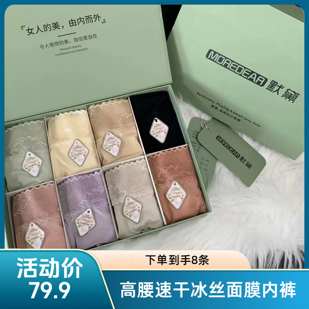 默黛 裸感速干蕾丝高弹高腰面膜女士内裤舒适透气亲肤均码
