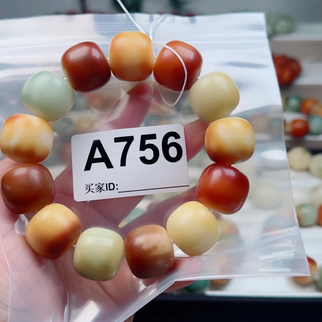 菩提根/象牙果手串20.7中瑕不退不换。