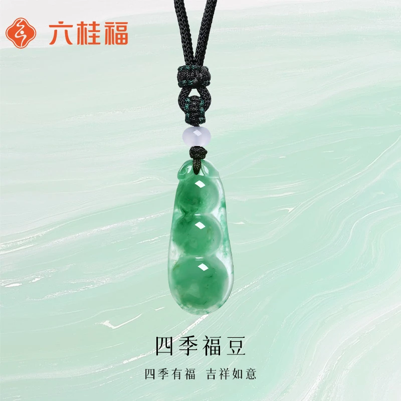 【六桂福直播间】正品飘花非洲翠玉吊坠女款福豆项链挂坠带编绳