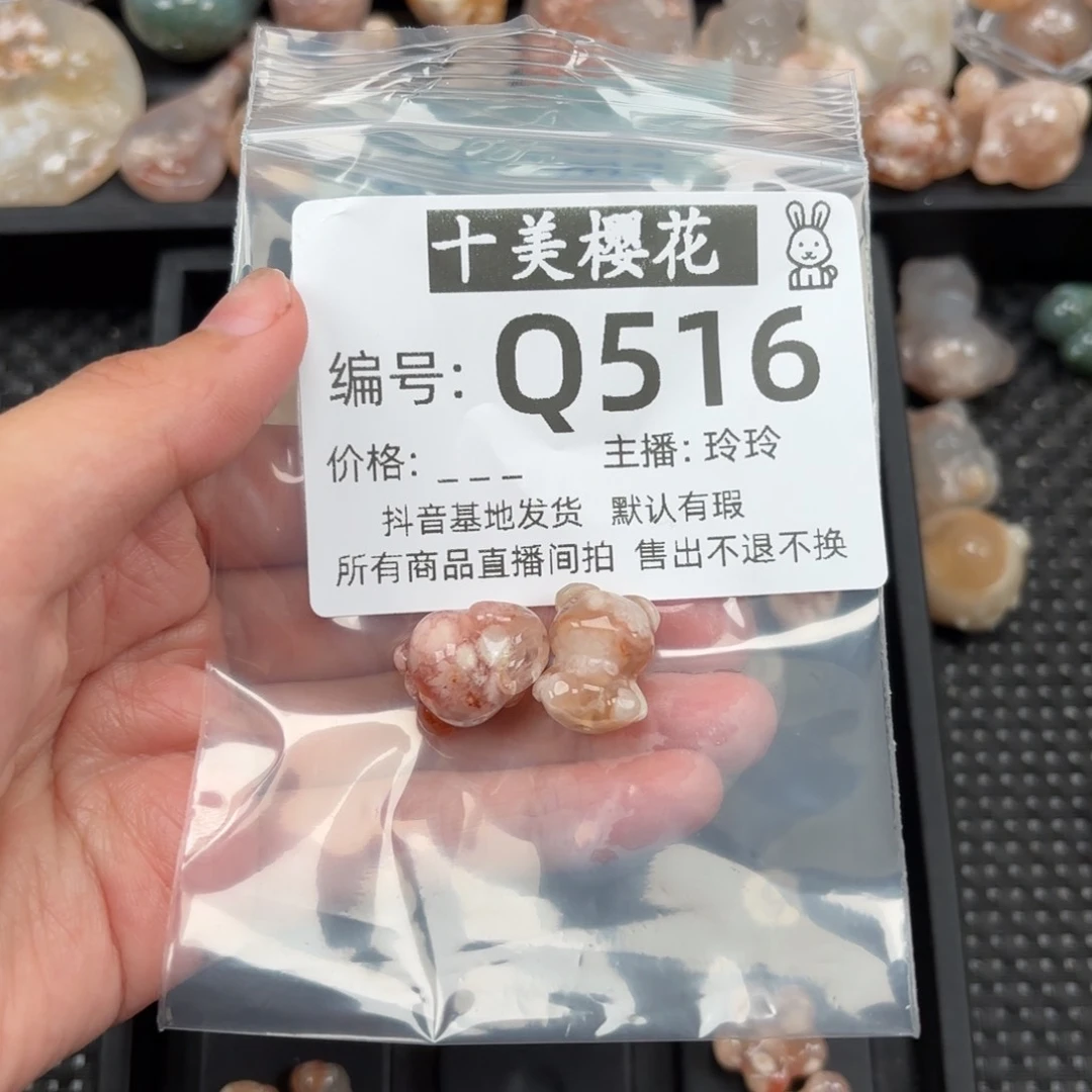 玛瑙/玉髓颈饰未镶嵌陈*涵