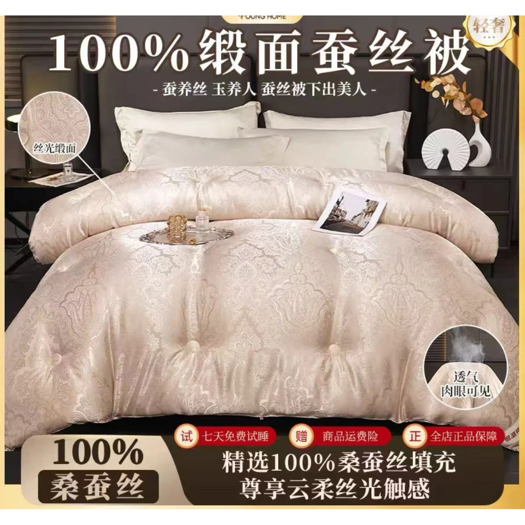 【小蔡补贴】唐宫锦-高端奢华贡缎提花上等蚕丝被