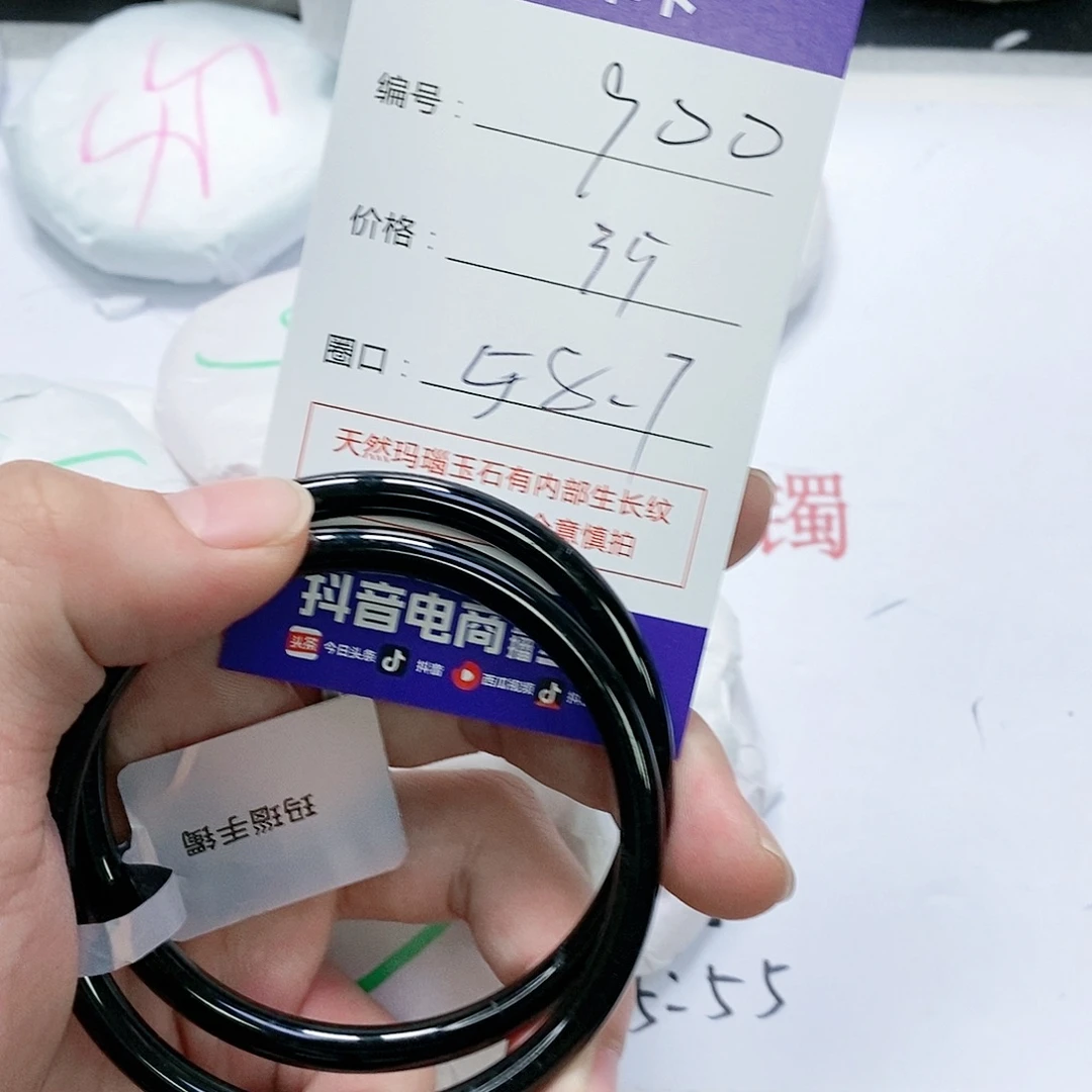 玛瑙/玉髓未镶嵌手镯900