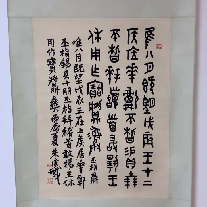 书法书法作品纸本立轴