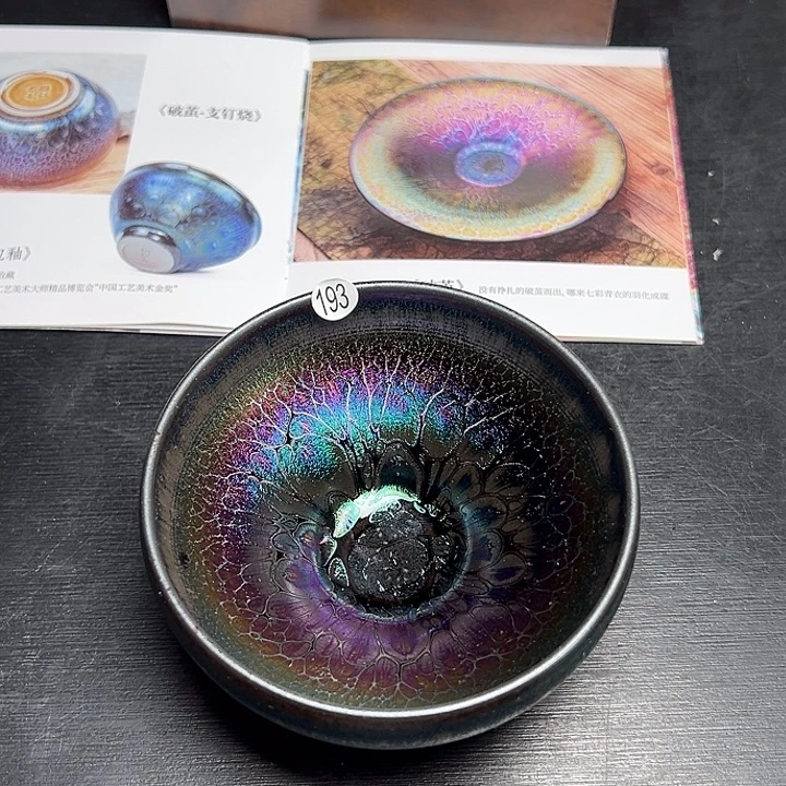 茶盏建盏4780765679