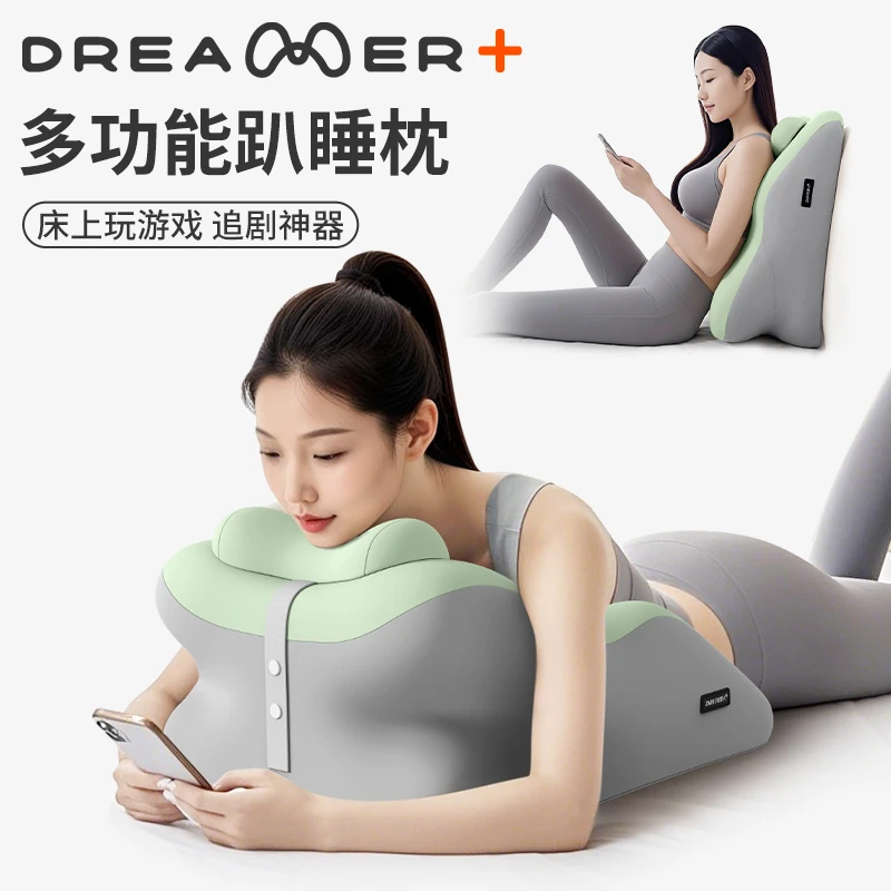 知梦人趴睡枕头趴枕护颈椎床上床头靠垫多功能趴着玩手机看书神器