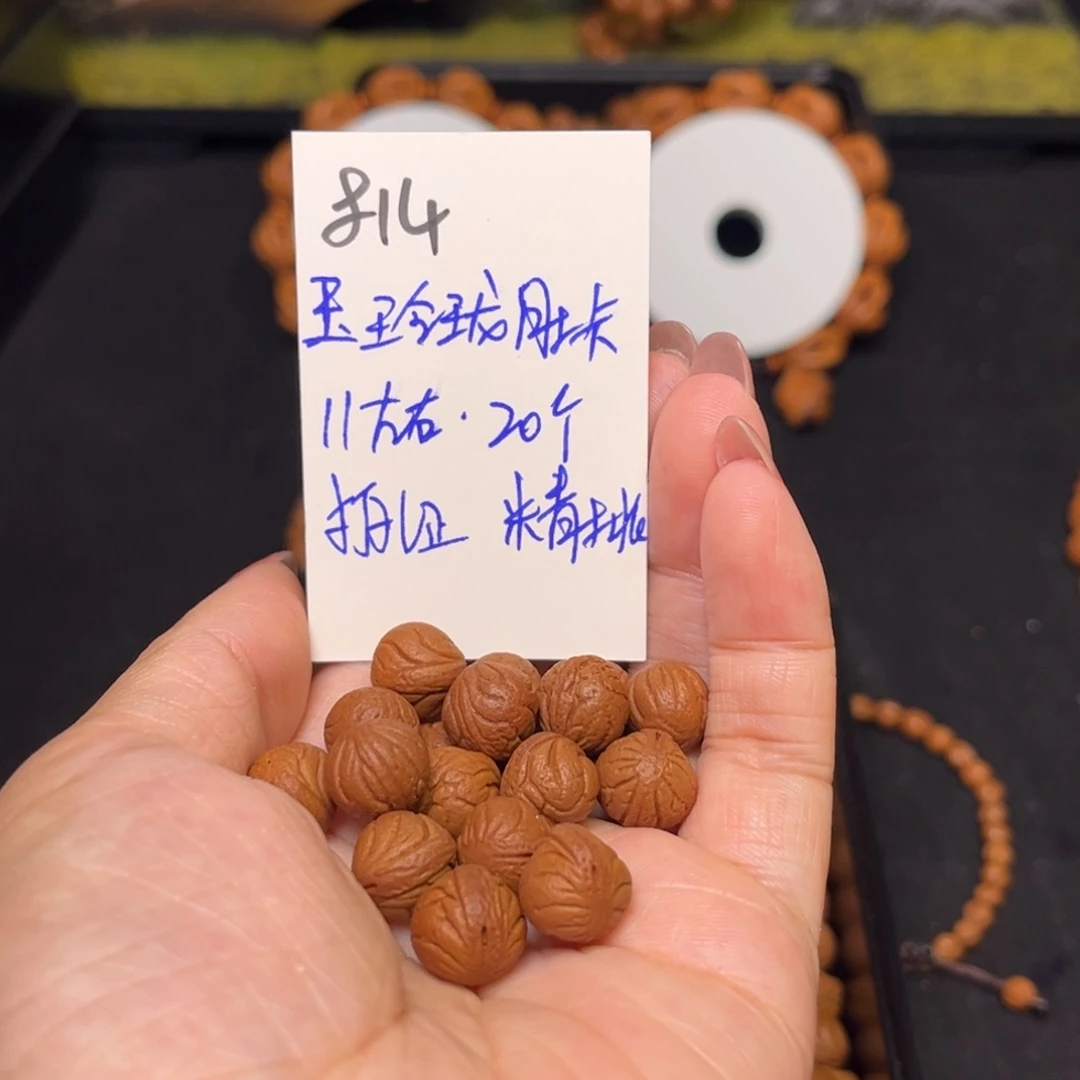 桃核手串玉玲珑11尺寸20颗