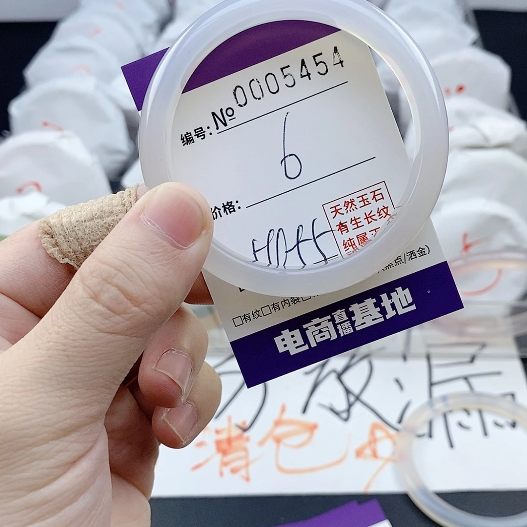 玛瑙/玉髓未镶嵌手镯5454