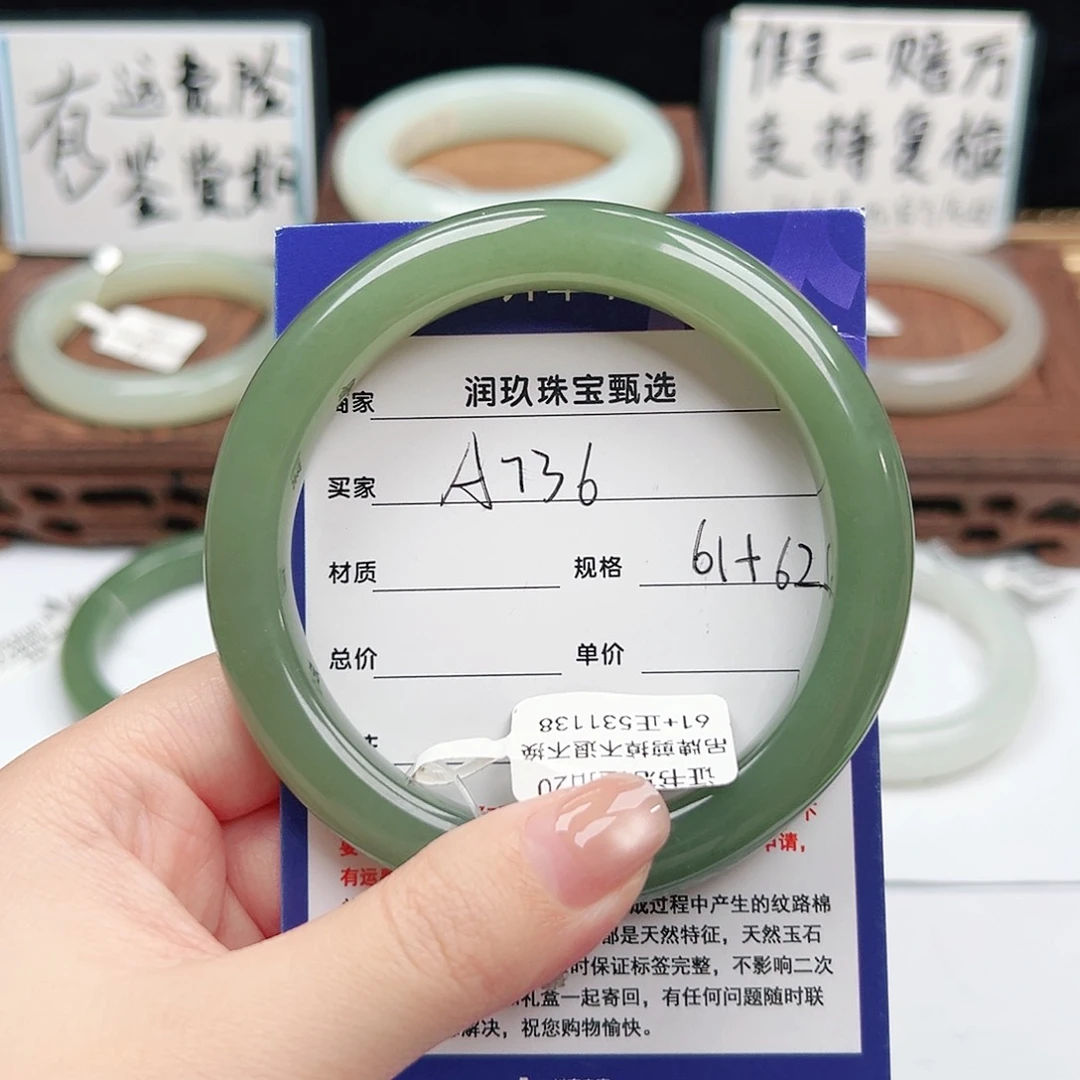 未镶嵌手镯和田玉