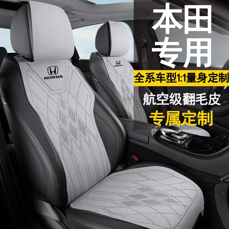 适用于本田专用汽车座套雅阁坐垫皓影座椅套crv冠道型格飞度思域x
