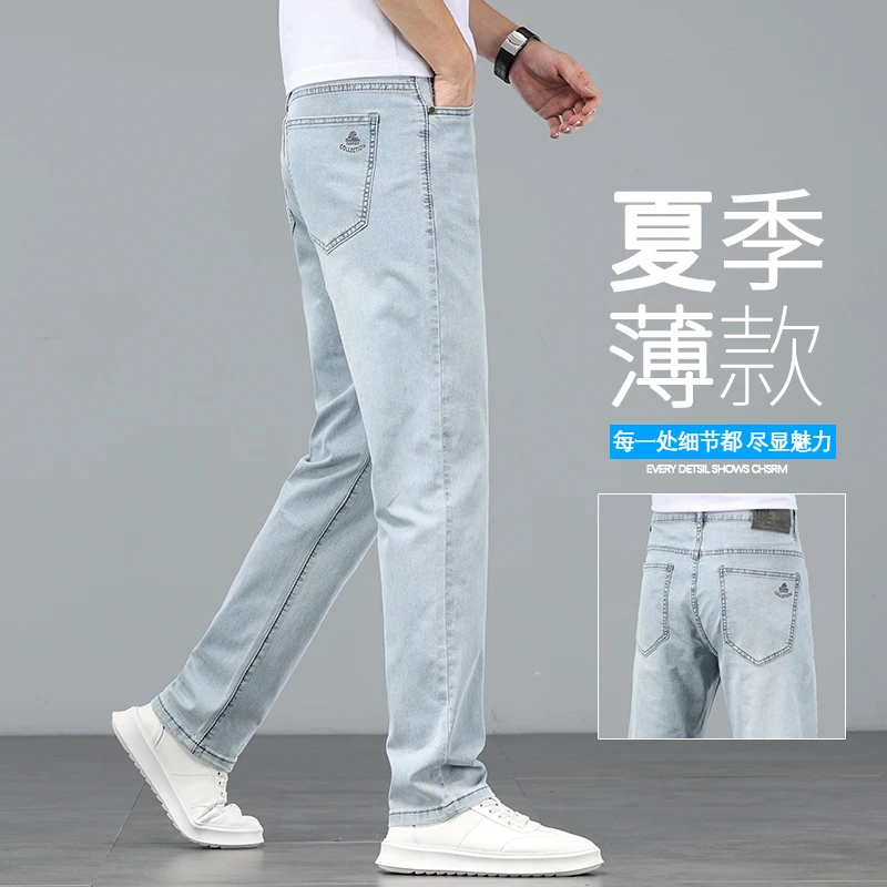 顿奇摩费涅新款夏季男士牛仔裤直筒潮牌薄款裤浅蓝色高端休闲潮流
