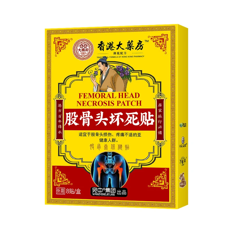 巴布贴股骨头专用贴 缺血性股骨头疼痛膏贴关节保健贴草本外用