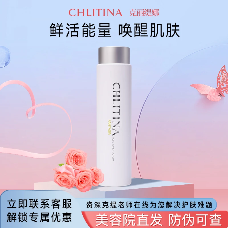 克丽缇娜梵诗玫瑰水化妆水轻活型爽肤水180ml套装正品