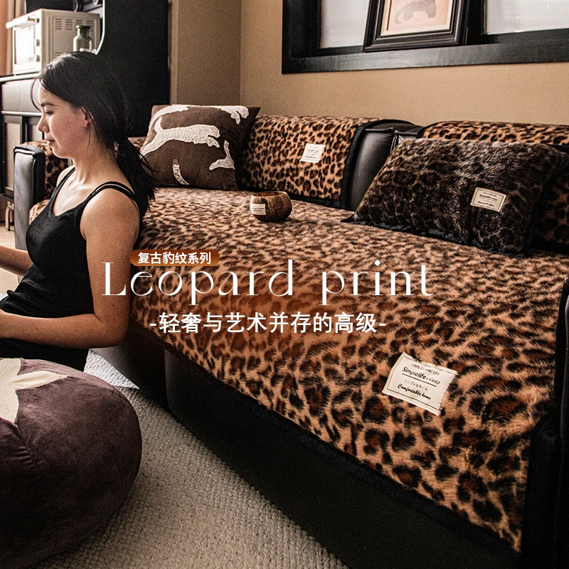 LangSha/浪莎高级感轻奢豹纹兔毛绒沙发垫2025冬季新款加厚皮沙发