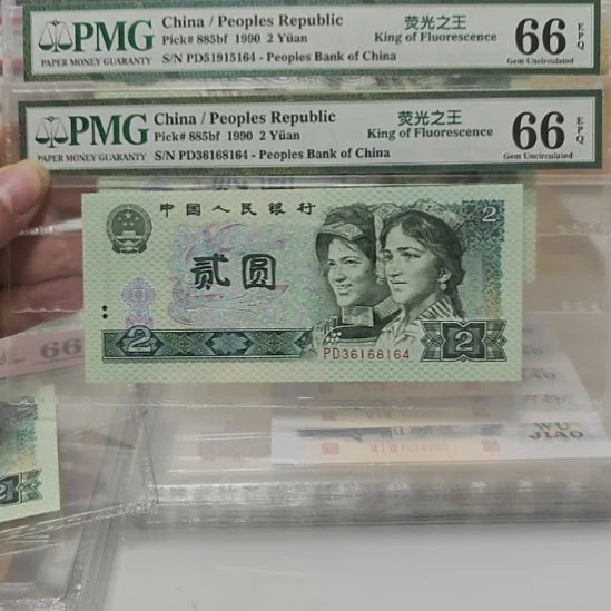 其他普通金属绿幽灵三张PMG66分